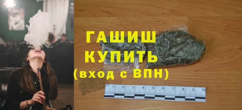 как найти наркотики  Валдай  ГАШ Cannabis 