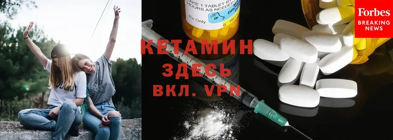 дарк нет наркотические препараты  закладка  Валдай  КЕТАМИН ketamine 